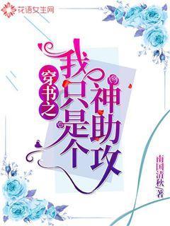 是不是我一事无成就只是个花瓶你也会喜欢我？